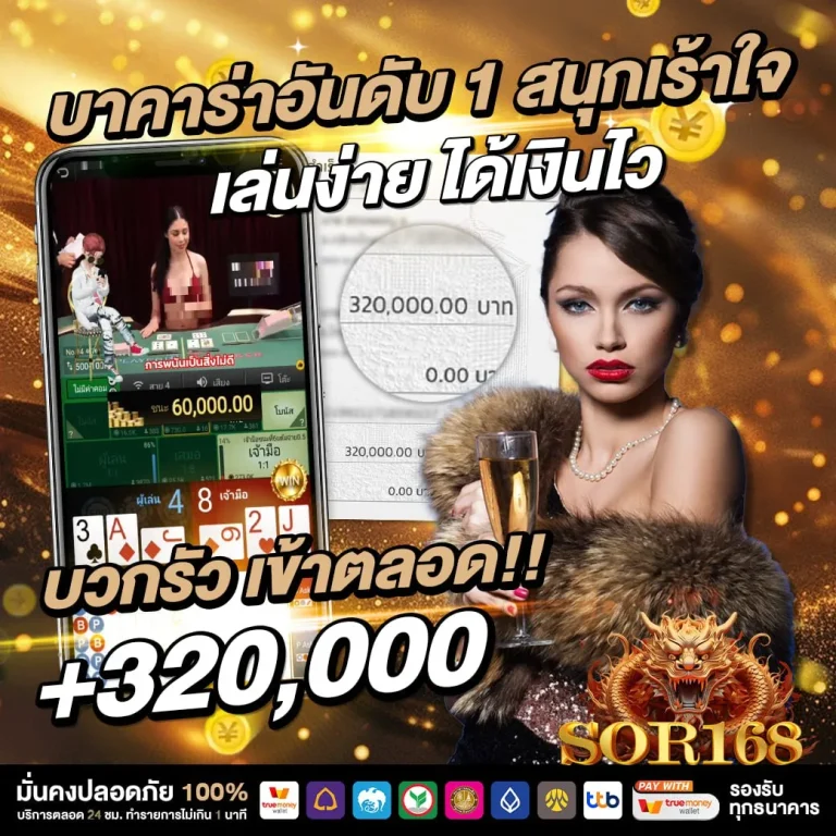 sor168 login